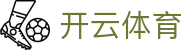开云全站登录入口 - Kaiyun 体育官方下载与 iOS 手机版登录地址